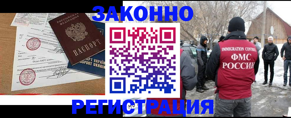 временная регистрация гарантия в Цивильске