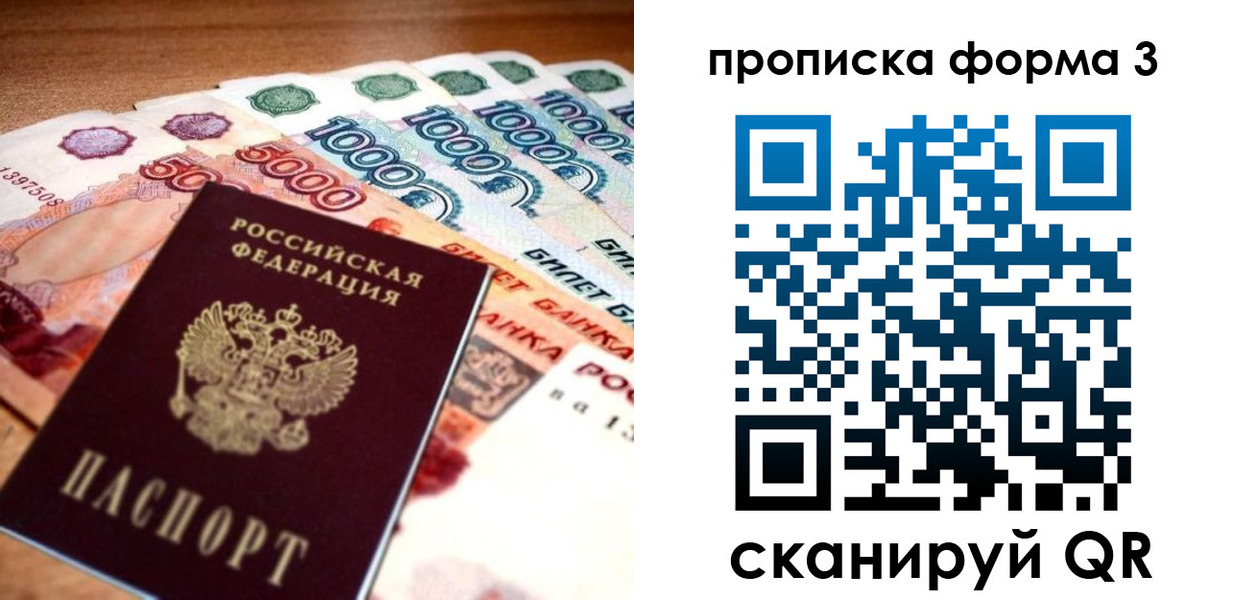 прописка паспорт в Цивильске