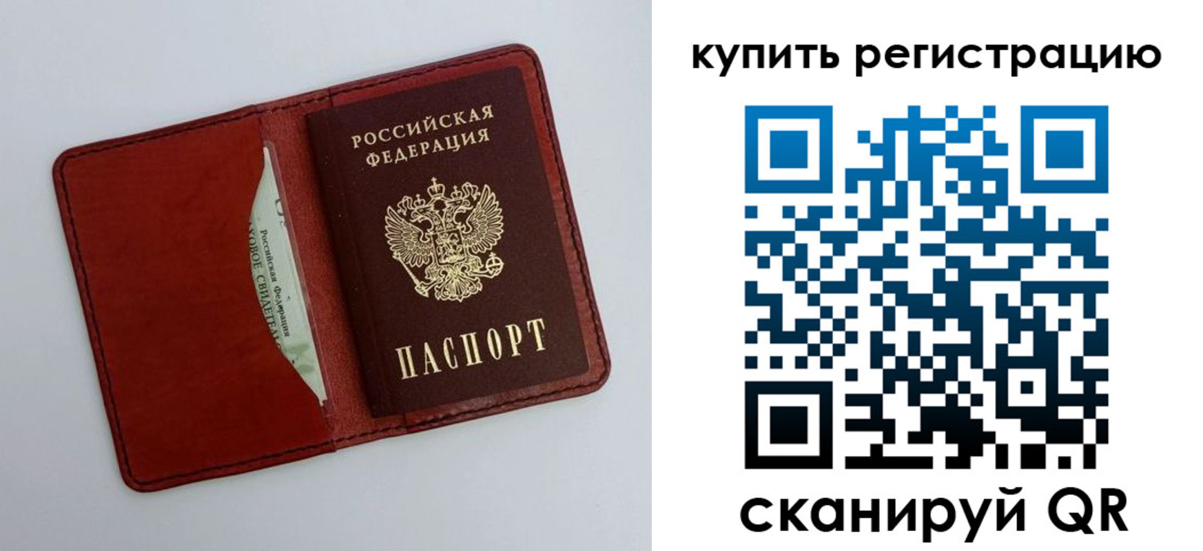 прописка для работы в Цивильске