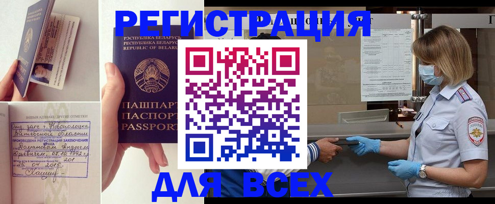 миграционный учет в Цивильске