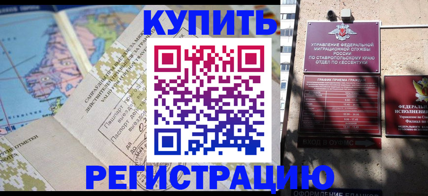прописка паспорт в Цивильске
