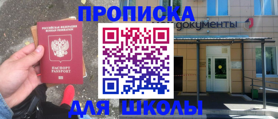 прописка в квартире в Цивильске