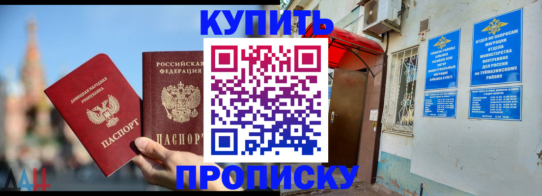 прописка от собственника в Цивильске