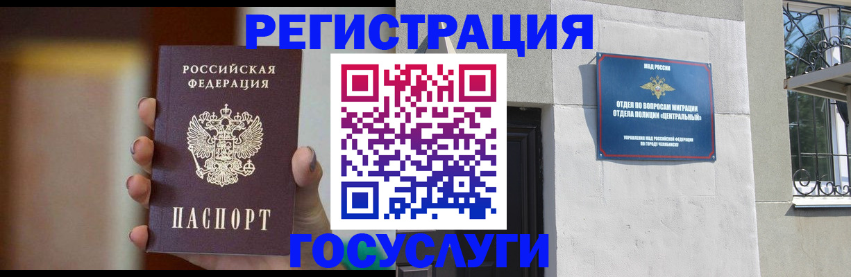 прописка ребенка в Цивильске